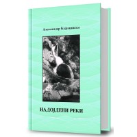Надојдени реки